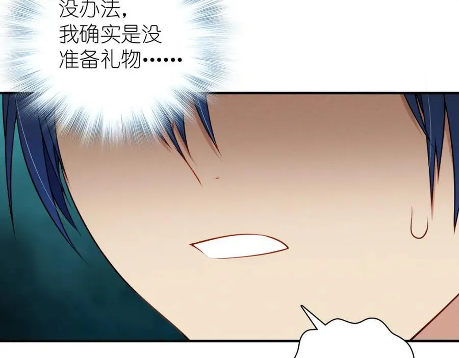 老婆请安分女主身份漫画,32 礼物的意义不在于价值1图