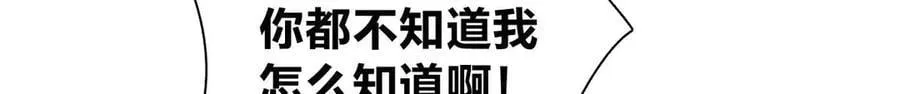 老婆请安分女主身份漫画,66 为什么吵架？2图