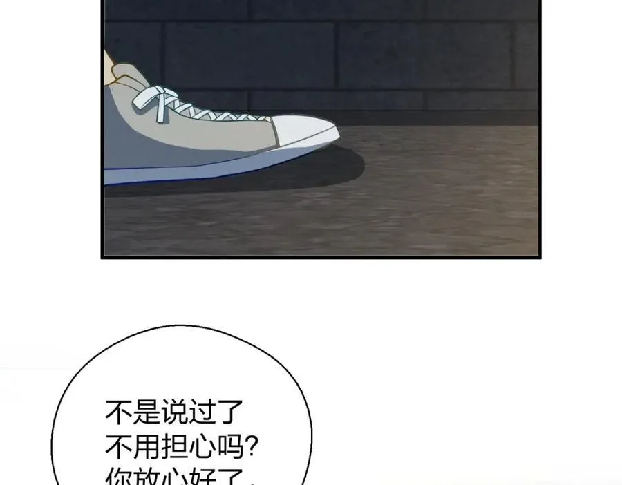 老婆请安分女主身份漫画,44 现在也不晚2图