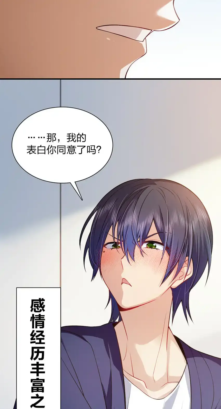 老婆请安分女主身份漫画,番外 一千年&amp;amp;请安分联动番外2图