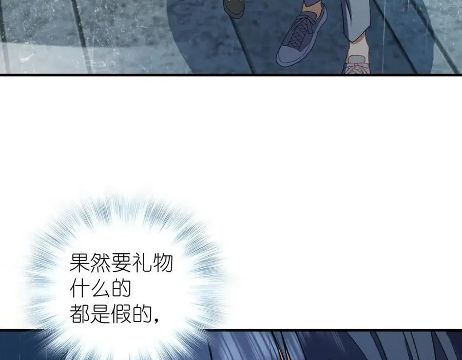 老婆请安分女主身份漫画,32 礼物的意义不在于价值2图