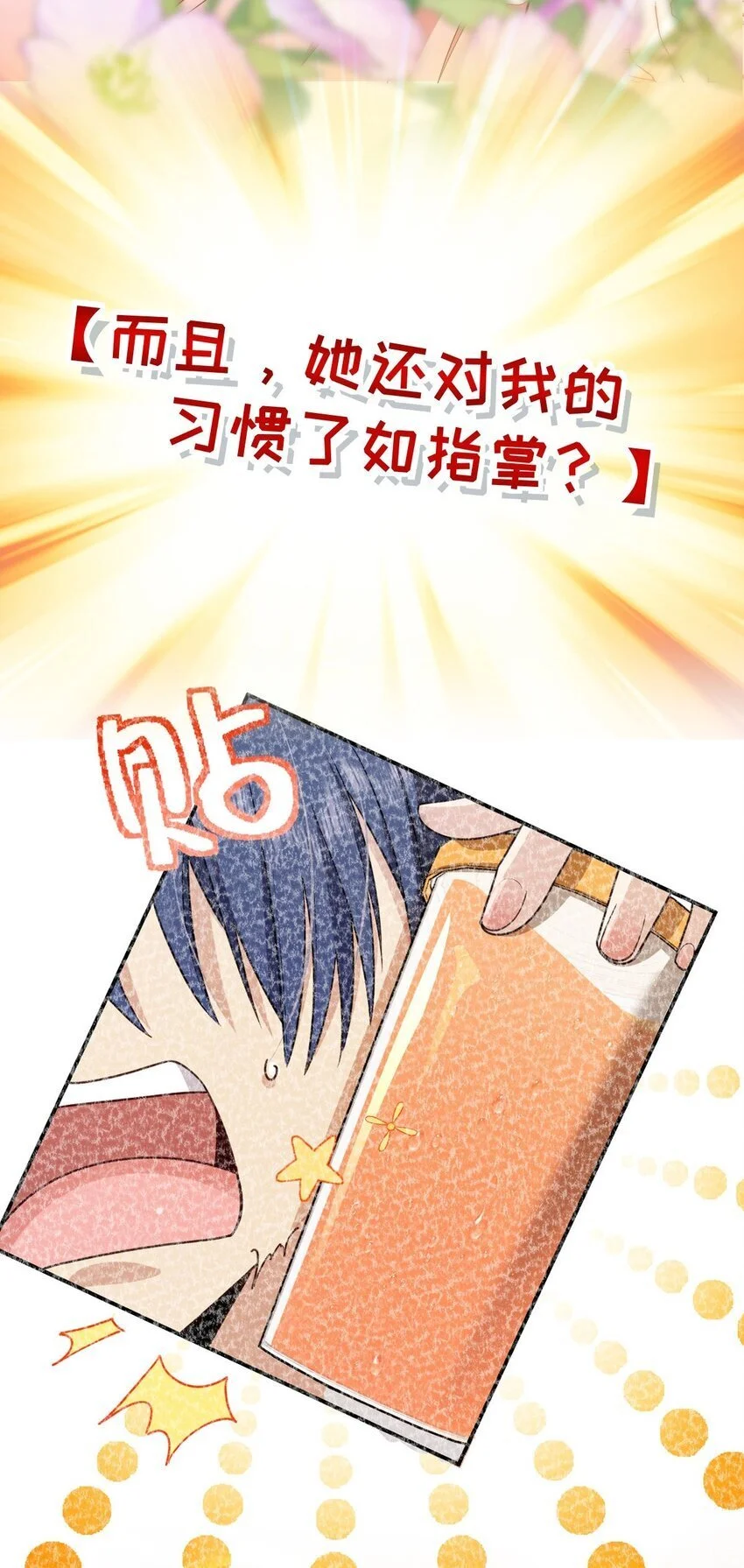 老婆请安分英文漫画,预告1 预告12图