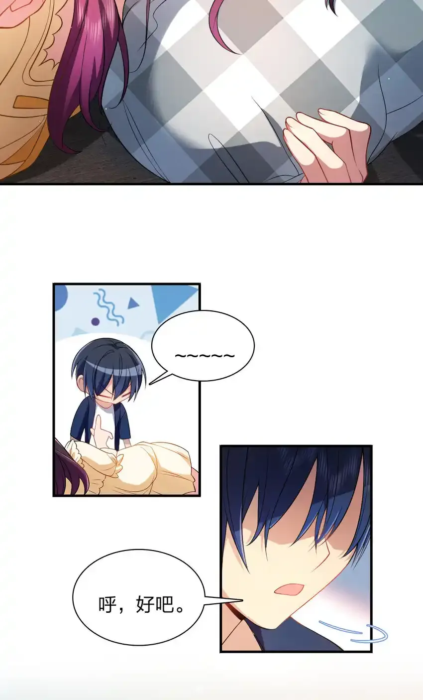 老婆请安分女主身份漫画,番外 一千年&amp;amp;请安分联动番外1图