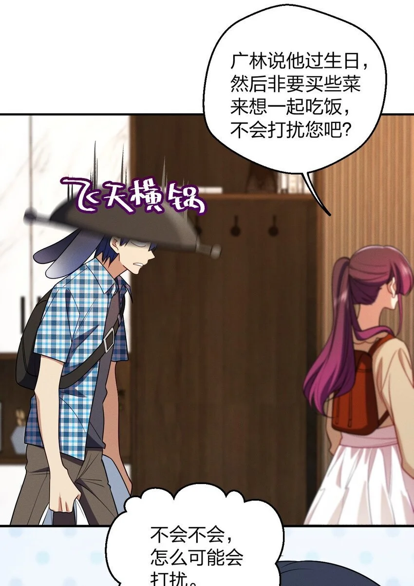 老婆请安分女主身份漫画,22 何大仙变身何大厨1图