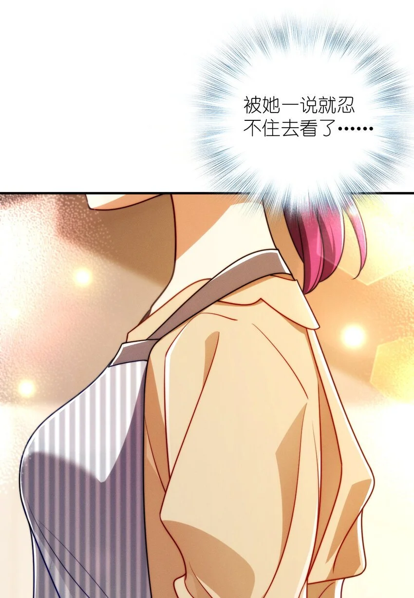 老婆请安分女主身份漫画,23 给你上上课？1图