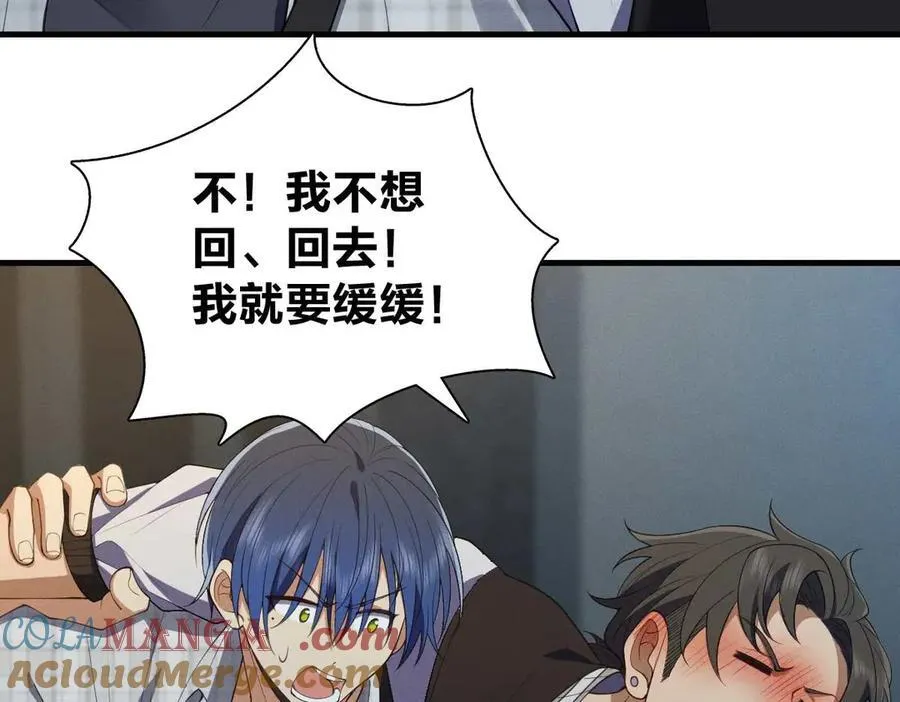老婆请安分女主身份漫画,66 为什么吵架？1图