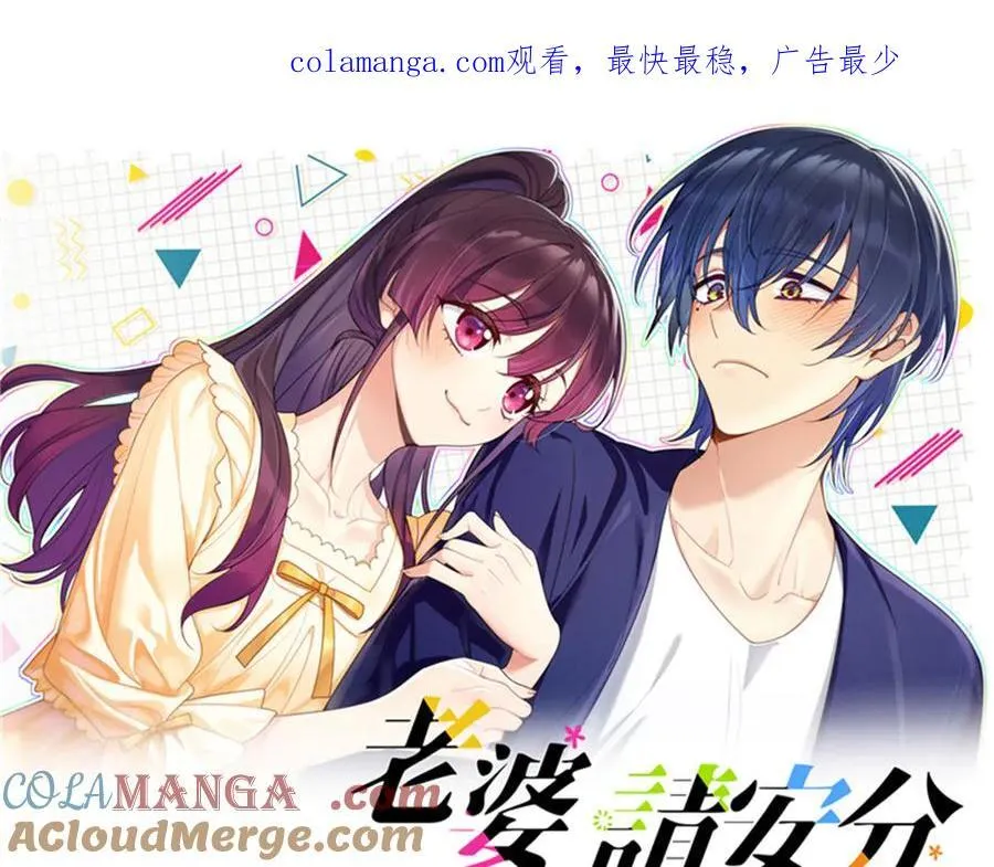 老婆请安分女主身份漫画,63 为了她活着1图
