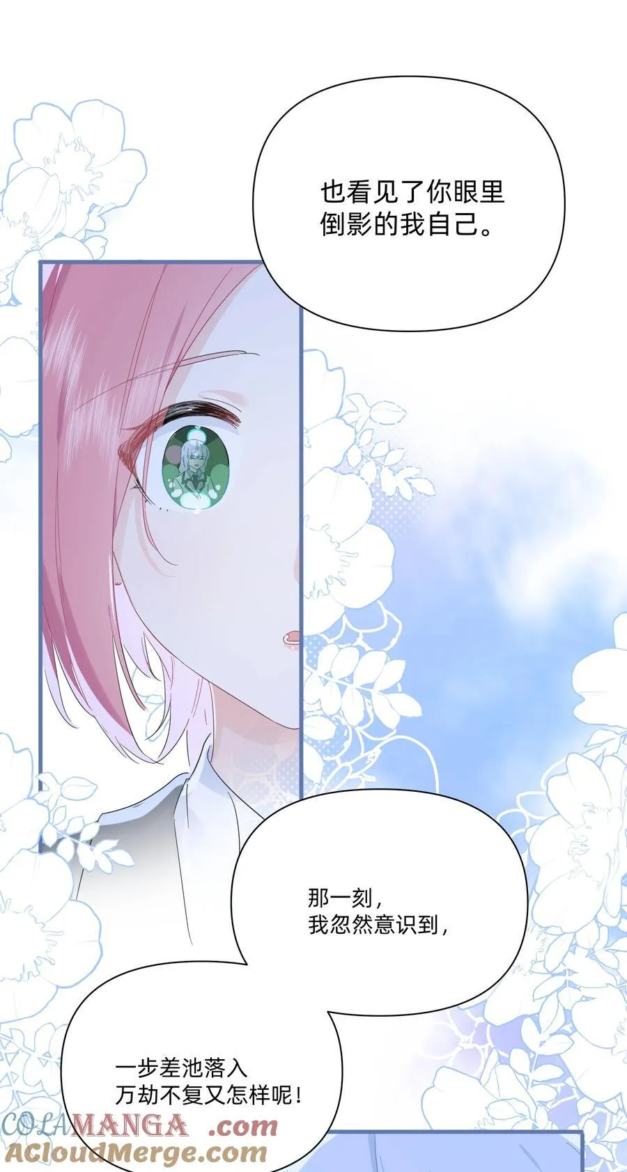 恋爱超能力小说漫画,035 告白1图