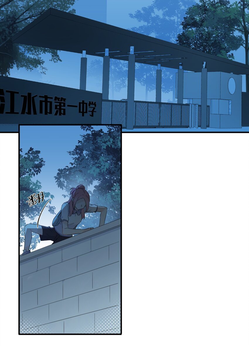 恋爱超能力小说漫画,06 抱歉，我放弃了2图