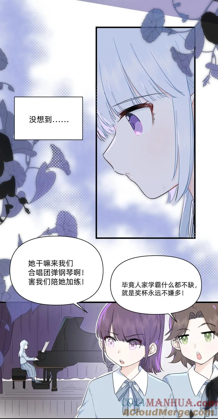 恋爱超能力小说漫画,017 她是怎么想的，我不想知道！1图