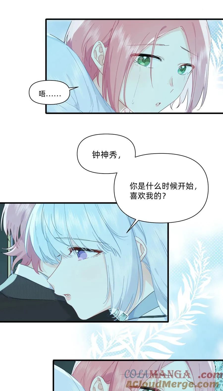 恋爱超能力小说漫画,035 告白1图