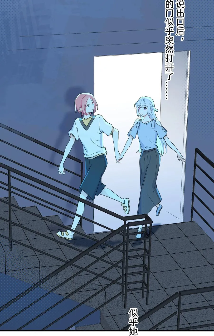 恋爱超能力小说漫画,031 我愿意1图