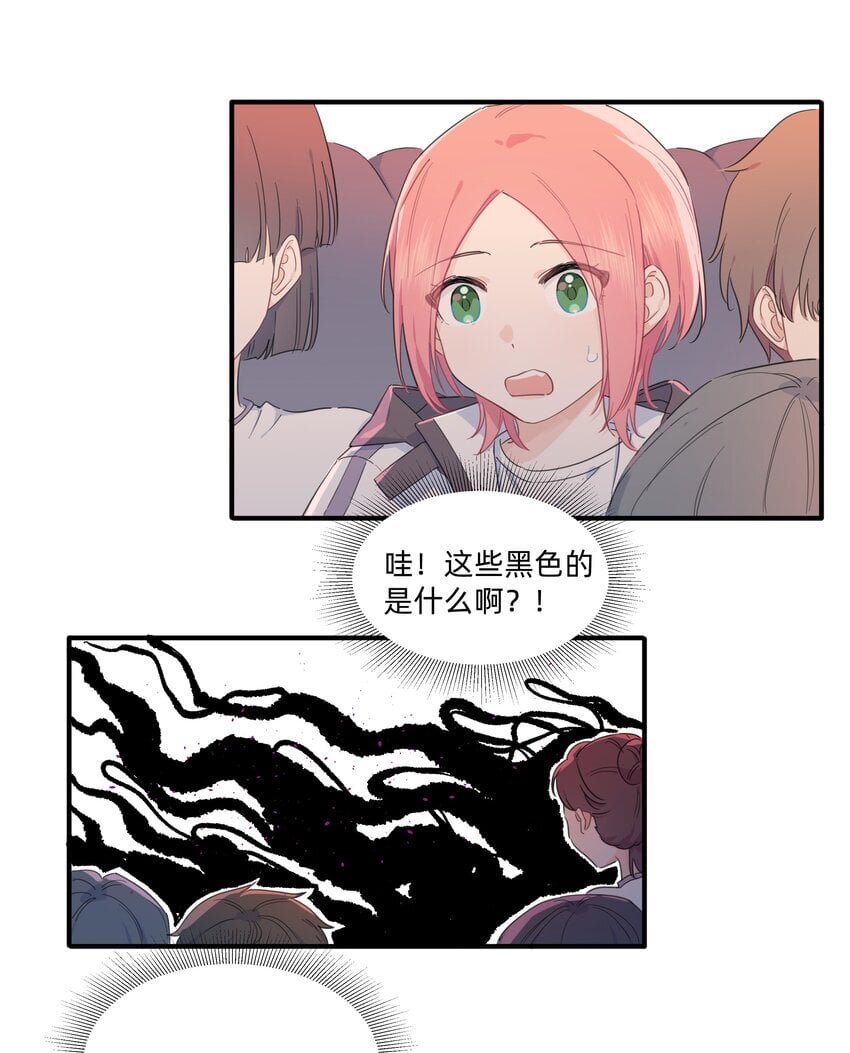 恋爱让我有了超能力免费漫画在线观看漫画,07 惩罚游戏1图