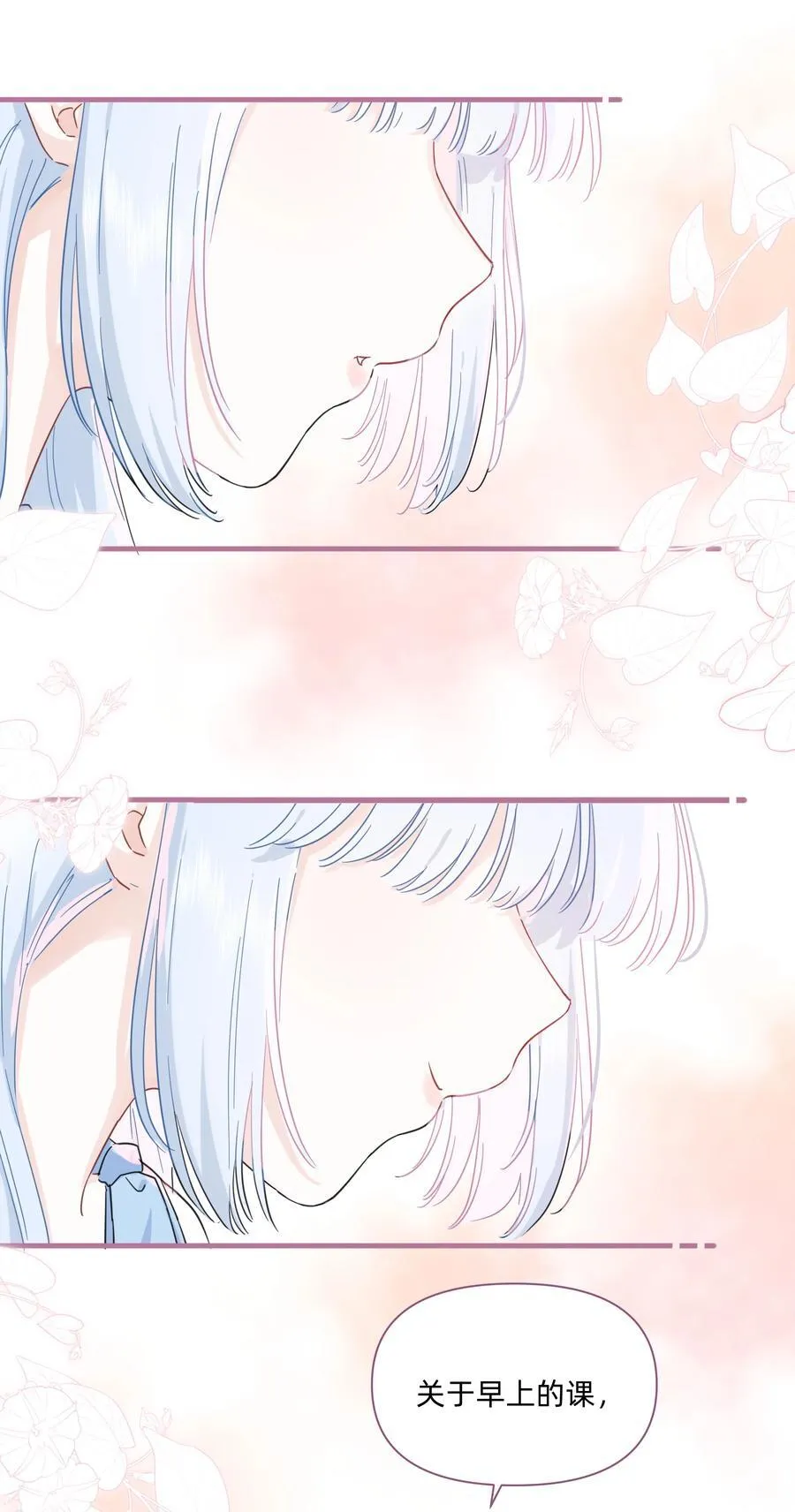 恋爱超能力小说漫画,027 在那做梦的人的梦中，被梦的人醒了2图