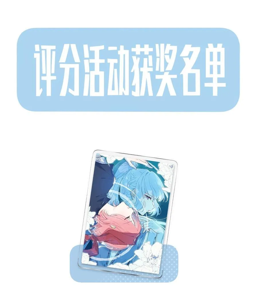 恋爱超能力小说漫画,032 就这样飞上太空~（含中奖名单）2图