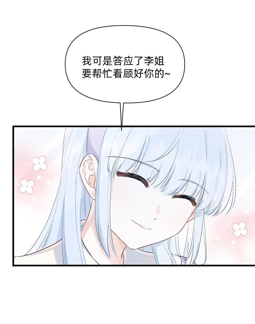 恋爱让我有了超能力漫画完整版免费免费漫画,014 许可的嘴，骗人的鬼！1图