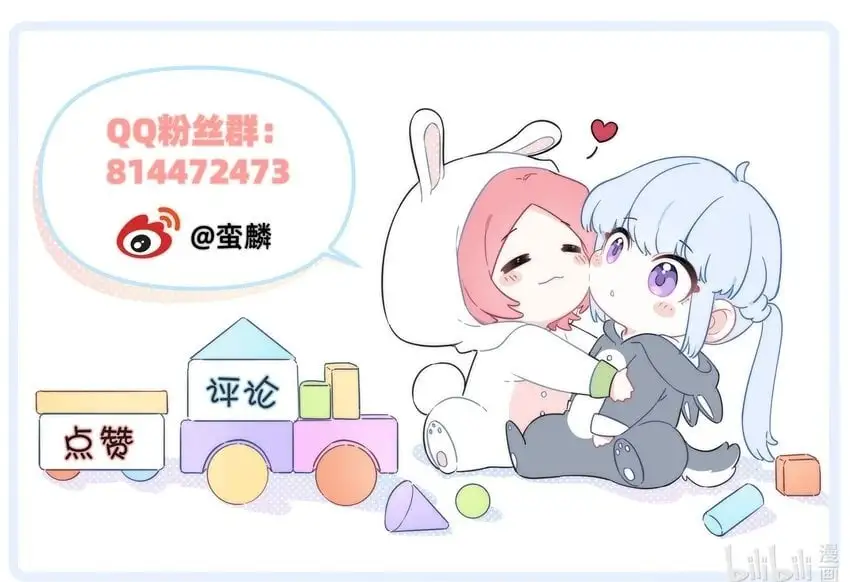 恋爱超能力小说漫画,010 许可你来找我了！1图