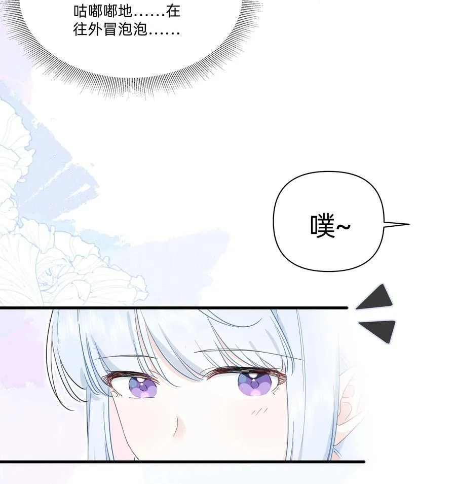 恋爱超能力小说漫画,029 纯洁的爱2图
