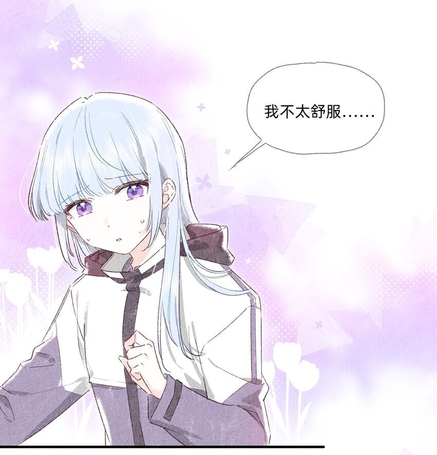 恋爱超能力小说漫画,04 她听见我了？2图