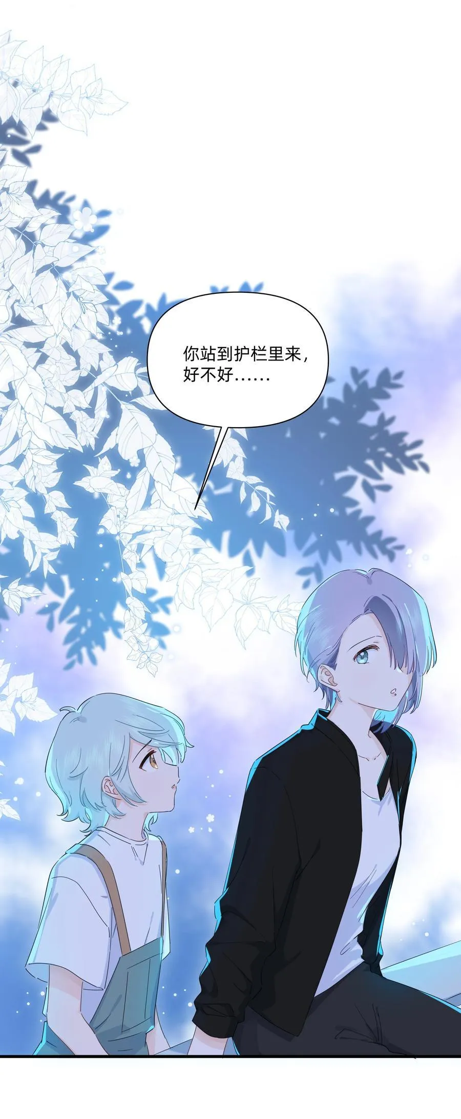 恋爱超能力小说漫画,033 君子不立于危墙之下2图