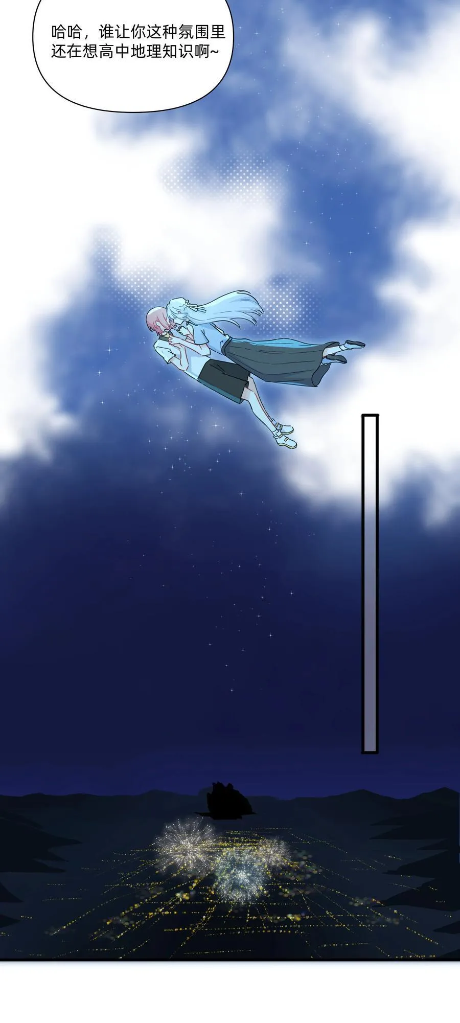 恋爱超能力小说漫画,032 就这样飞上太空~（含中奖名单）2图