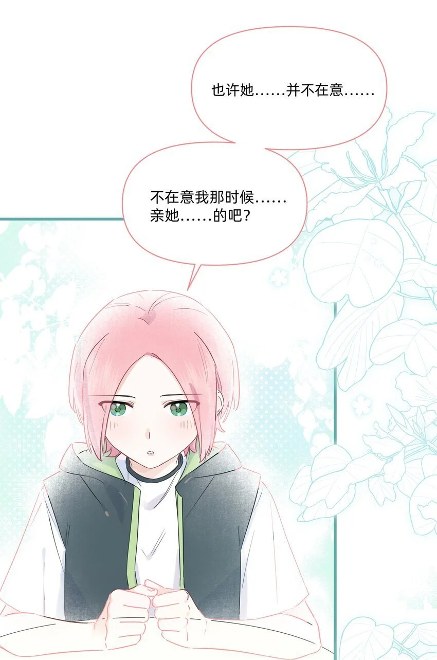 恋爱超能力小说漫画,015 亲亲半价！1图