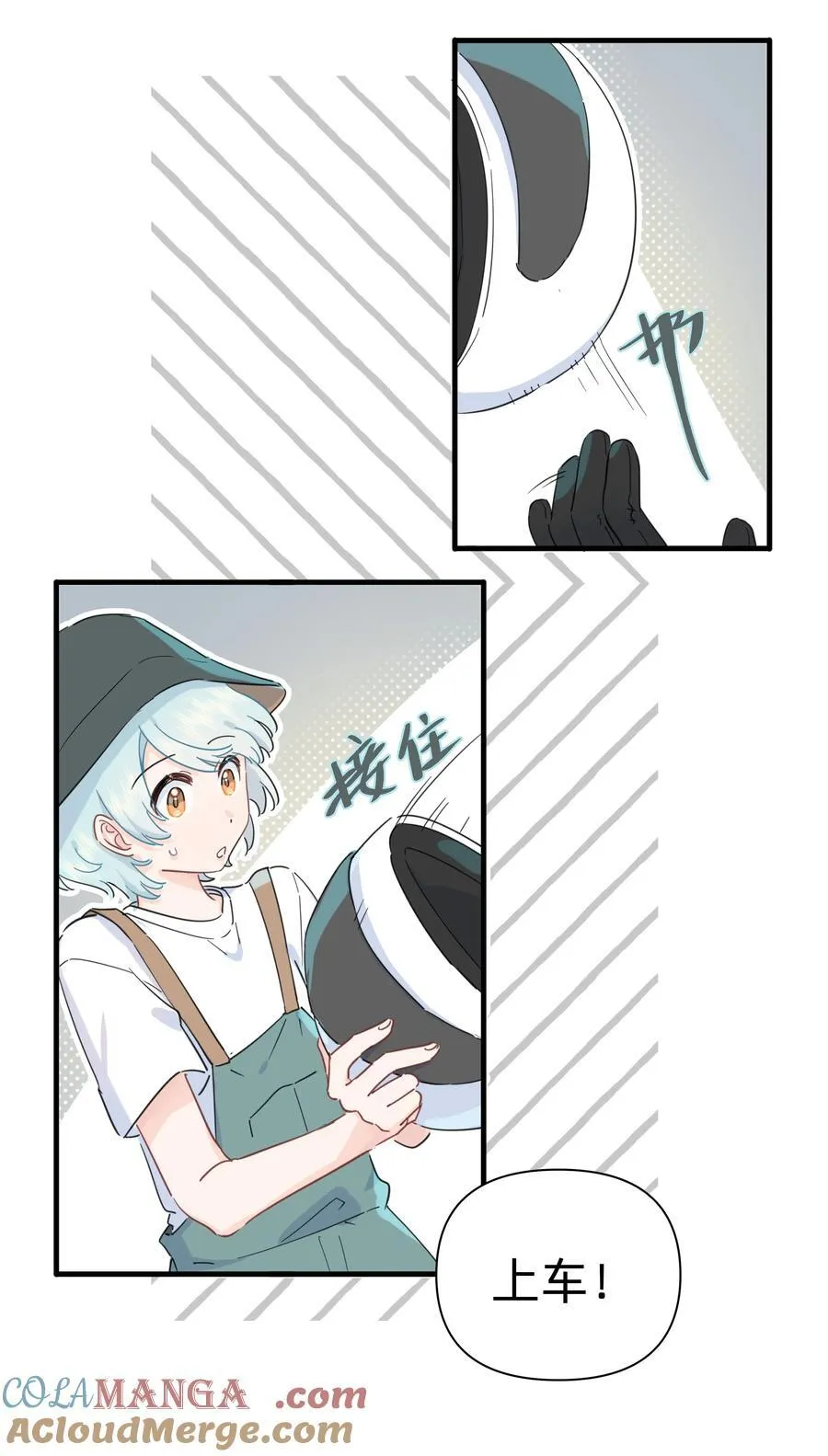 恋爱超能力小说漫画,029 纯洁的爱1图