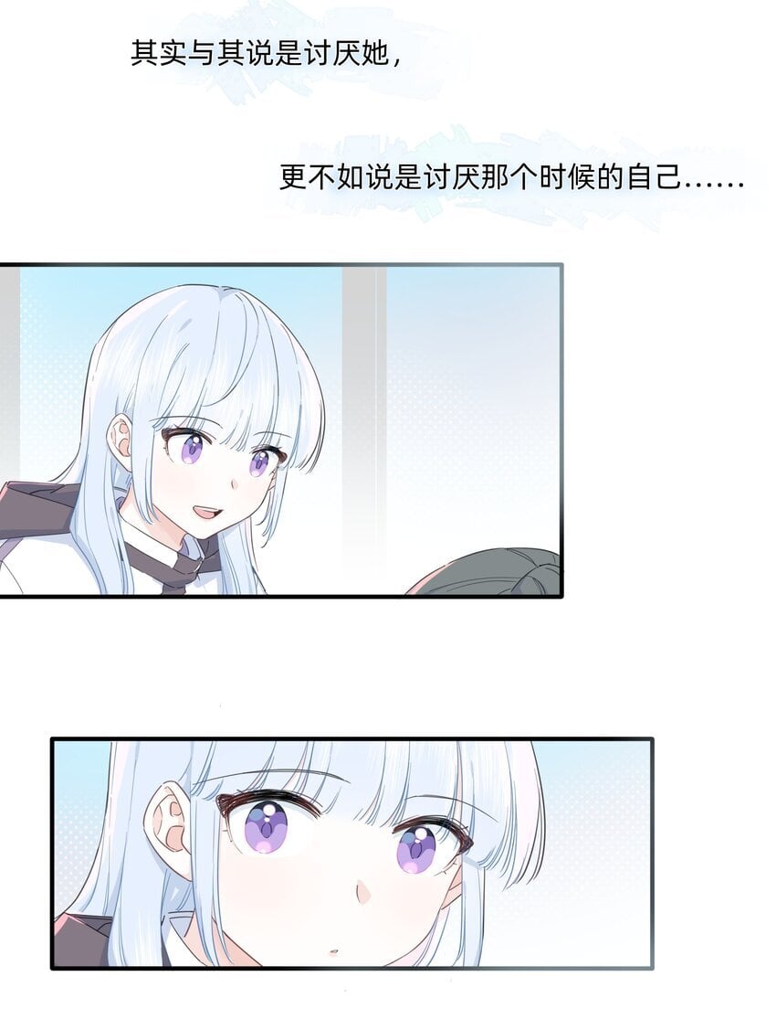 恋爱让我有动力漫画,07 惩罚游戏1图