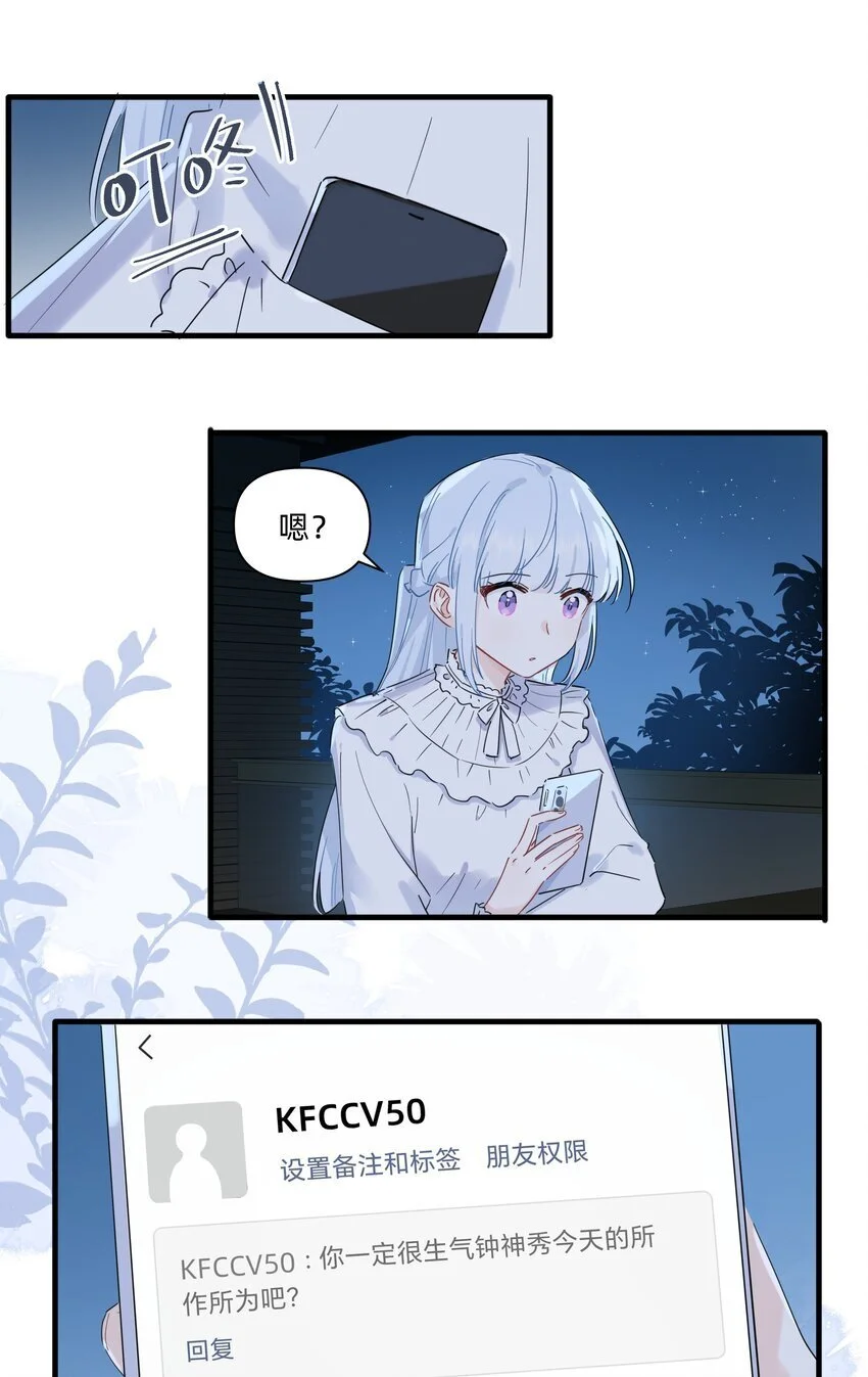 恋爱超能力小说漫画,016 我要顺应自己的心意！2图