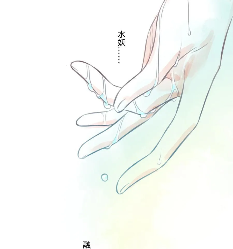 恋爱超能力小说漫画,026 融化在我手心2图