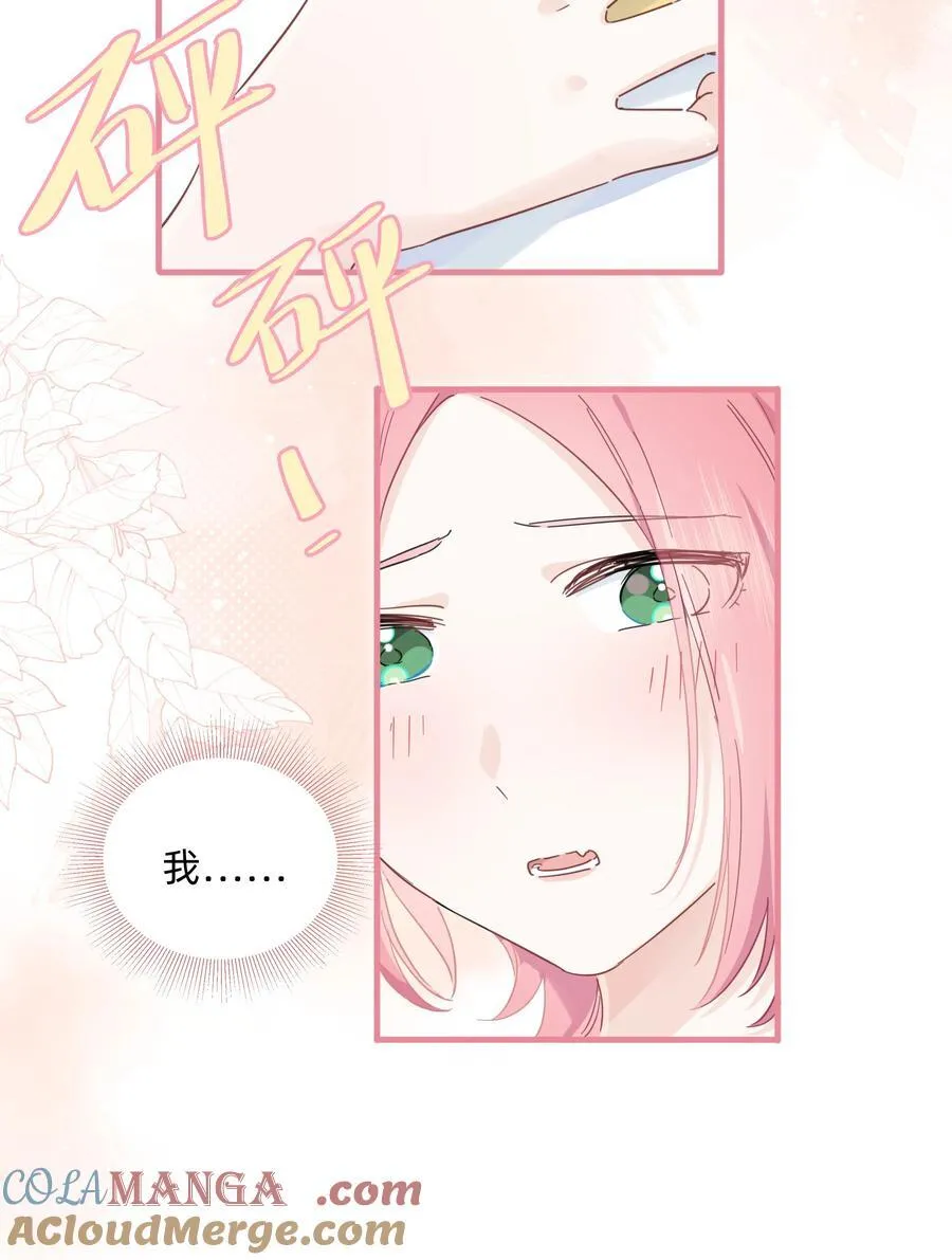 恋爱超能力小说漫画,027 在那做梦的人的梦中，被梦的人醒了1图