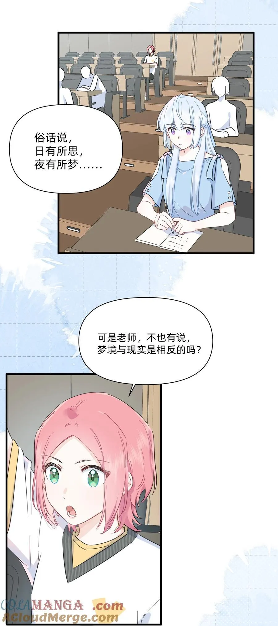 恋爱超能力小说漫画,027 在那做梦的人的梦中，被梦的人醒了1图