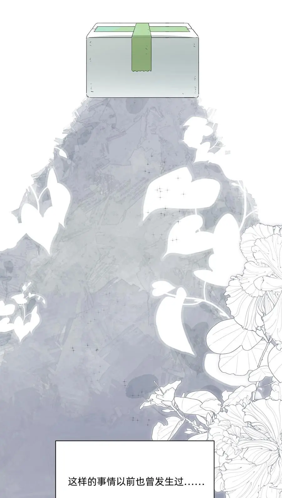 恋爱超能力小说漫画,017 她是怎么想的，我不想知道！2图