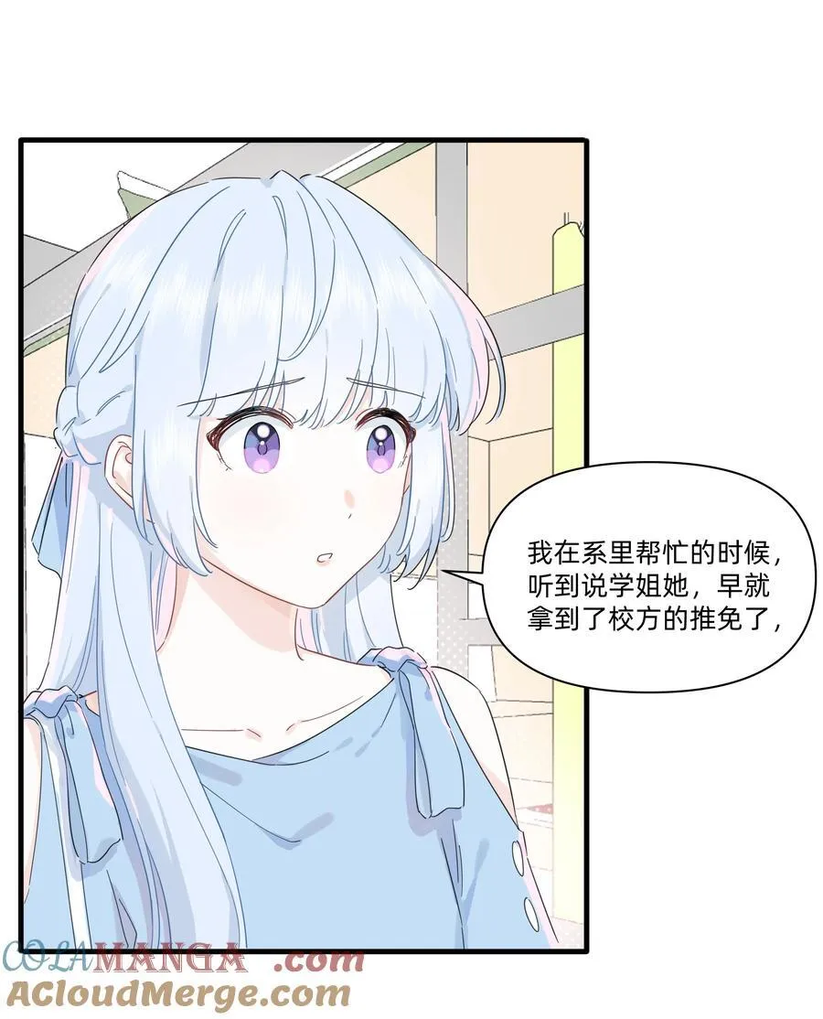 爱情和超能力漫画,034 怎么会这样！1图