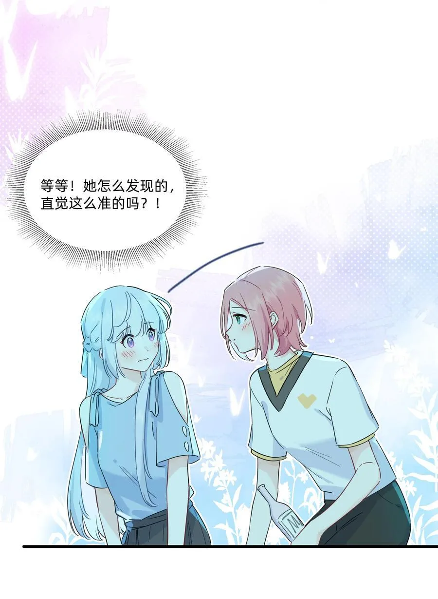 恋爱超能力小说漫画,030 她的直觉这么准吗？2图
