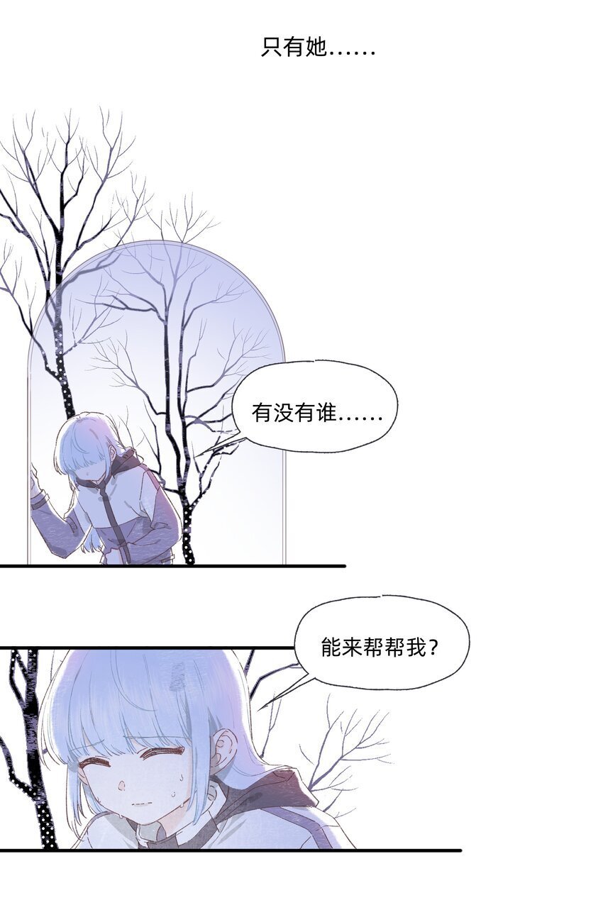 恋爱超能力小说漫画,04 她听见我了？1图