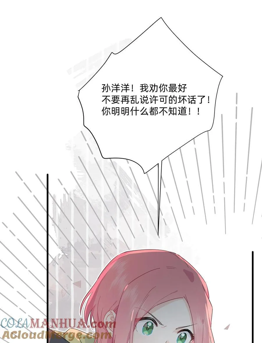 恋爱超能力小说漫画,020 她对我好！1图