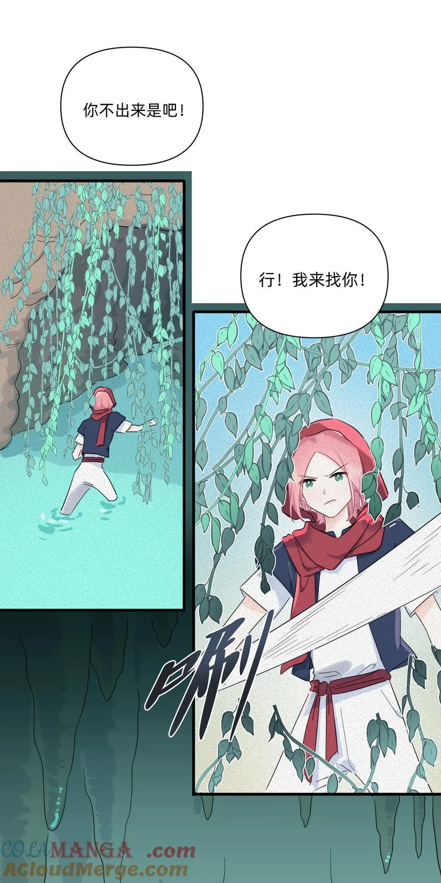 恋爱超能力小说漫画,026 融化在我手心1图