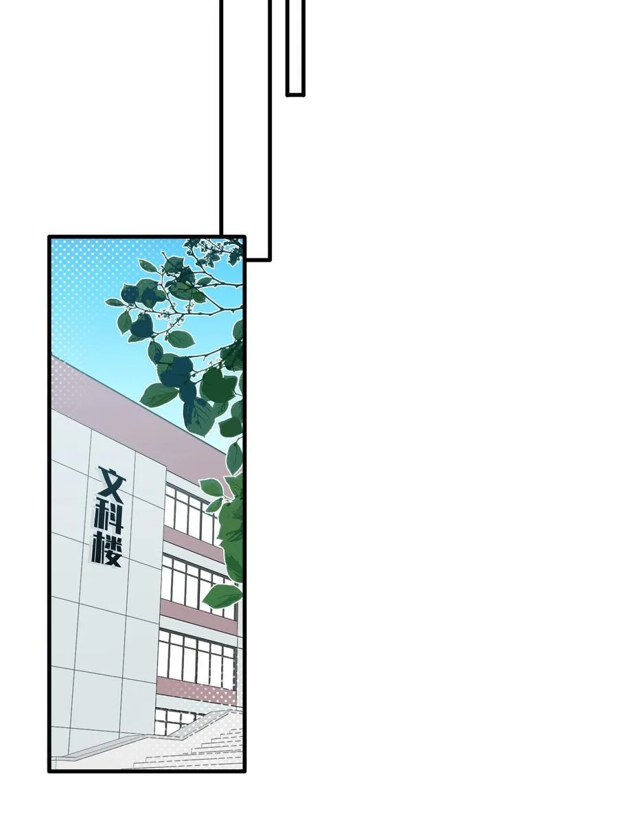 恋爱超能力小说漫画,029 纯洁的爱2图