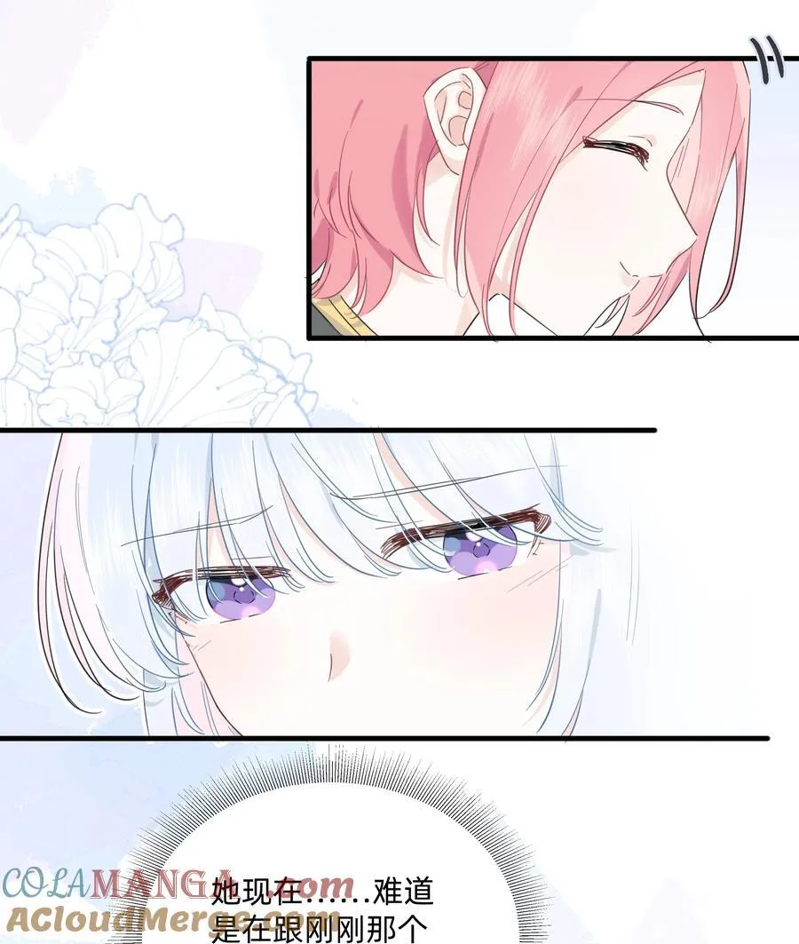 恋爱超能力小说漫画,029 纯洁的爱1图