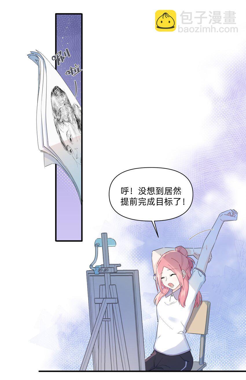 恋爱超能力小说漫画,06 抱歉，我放弃了2图