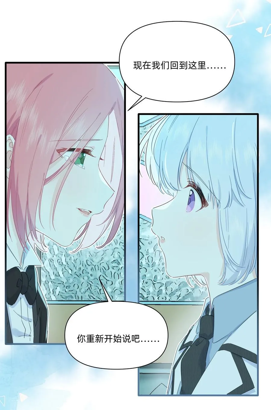 恋爱让我有了超能力漫画完整版免费免费漫画,035 告白2图