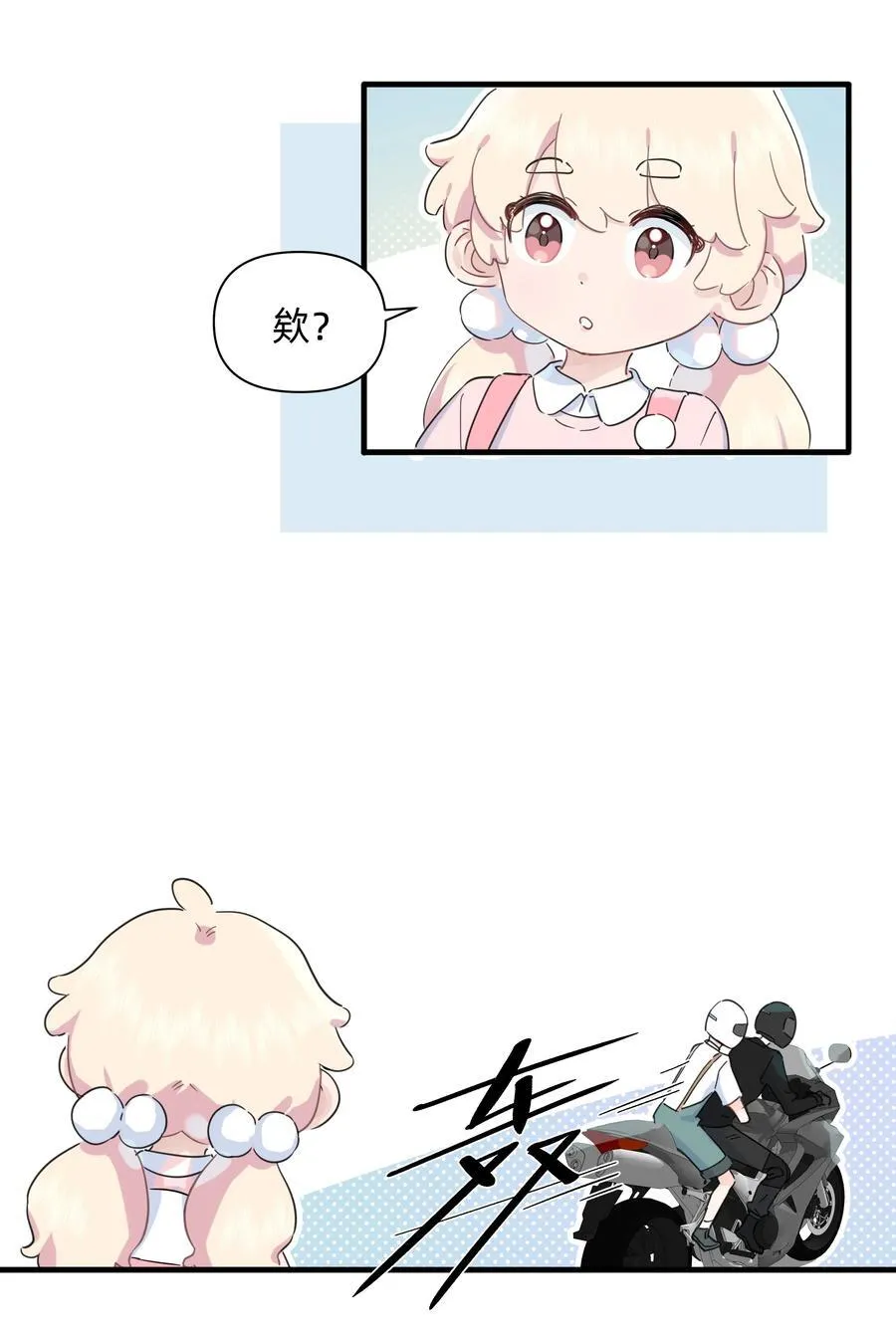 恋爱超能力小说漫画,029 纯洁的爱2图