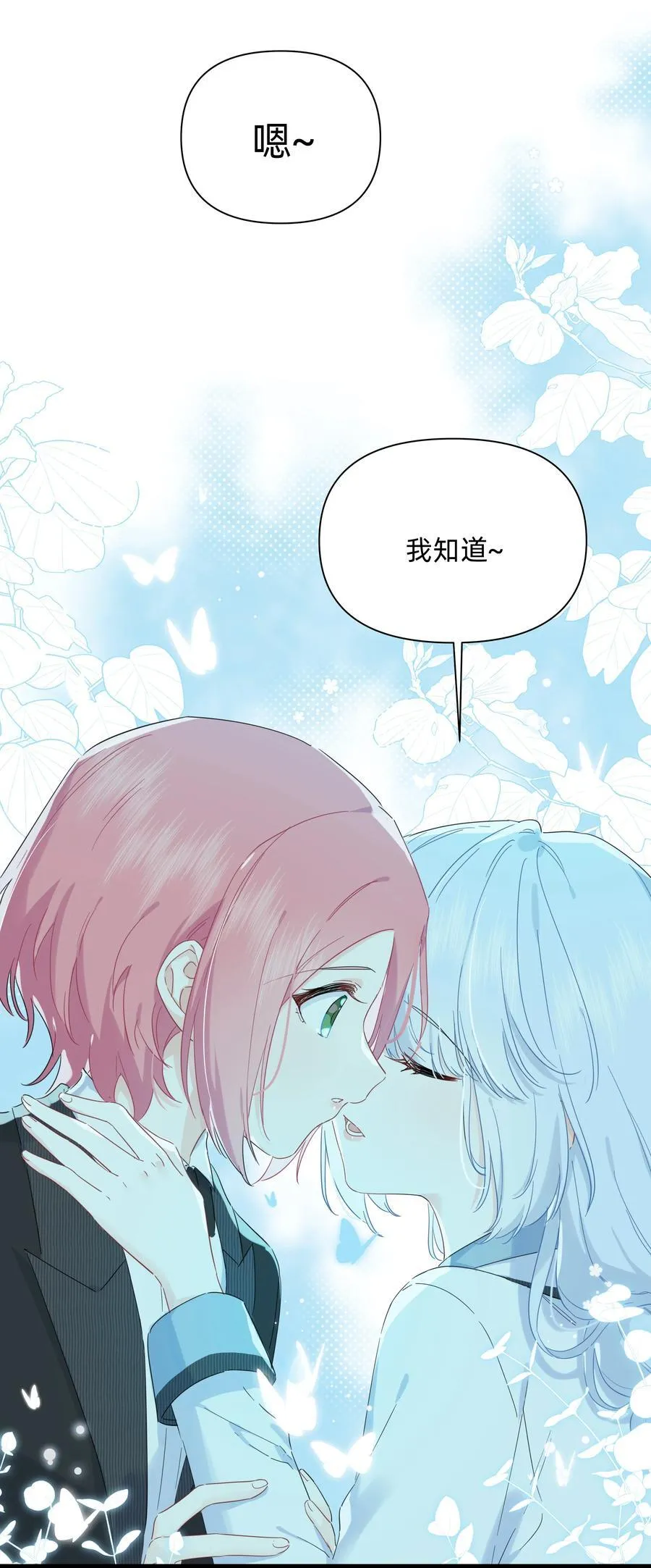恋爱超能力小说漫画,035 告白2图