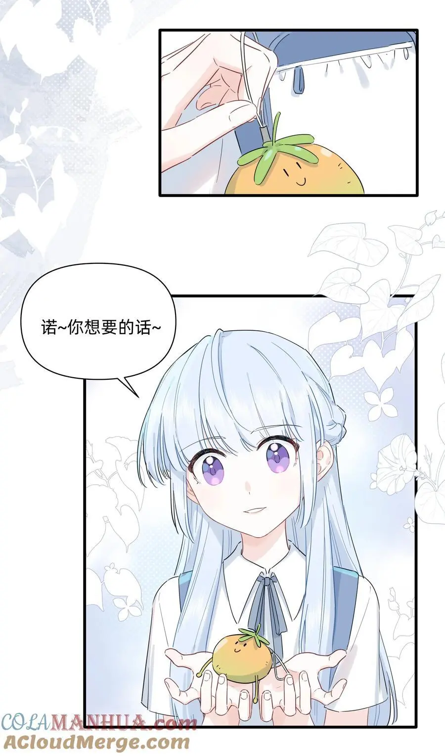 恋爱超能力小说漫画,017 她是怎么想的，我不想知道！1图