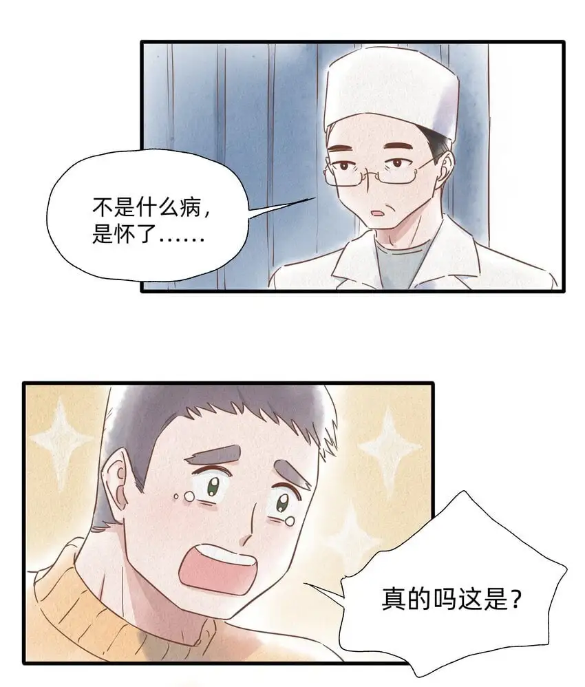 恋爱让我有了超能力漫画在线观看完整版免费网站下拉式漫画,012 要是我们，能早点成为朋友就好了……1图