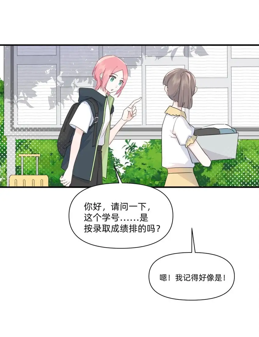 恋爱超能力小说漫画,008 高冷学神黑化复仇为哪般？1图