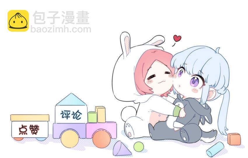 恋爱超能力小说漫画,03 你是什么样的人？我看不清……2图