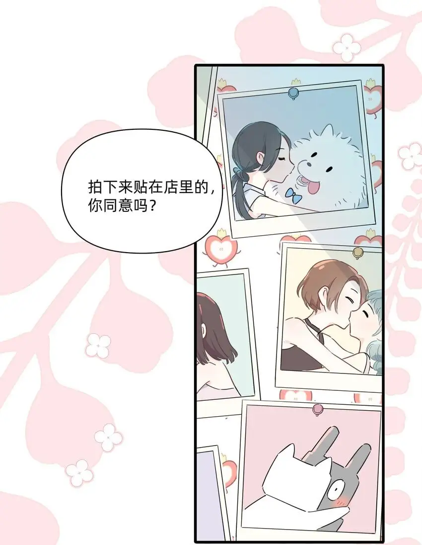 恋爱超能力小说漫画,015 亲亲半价！2图