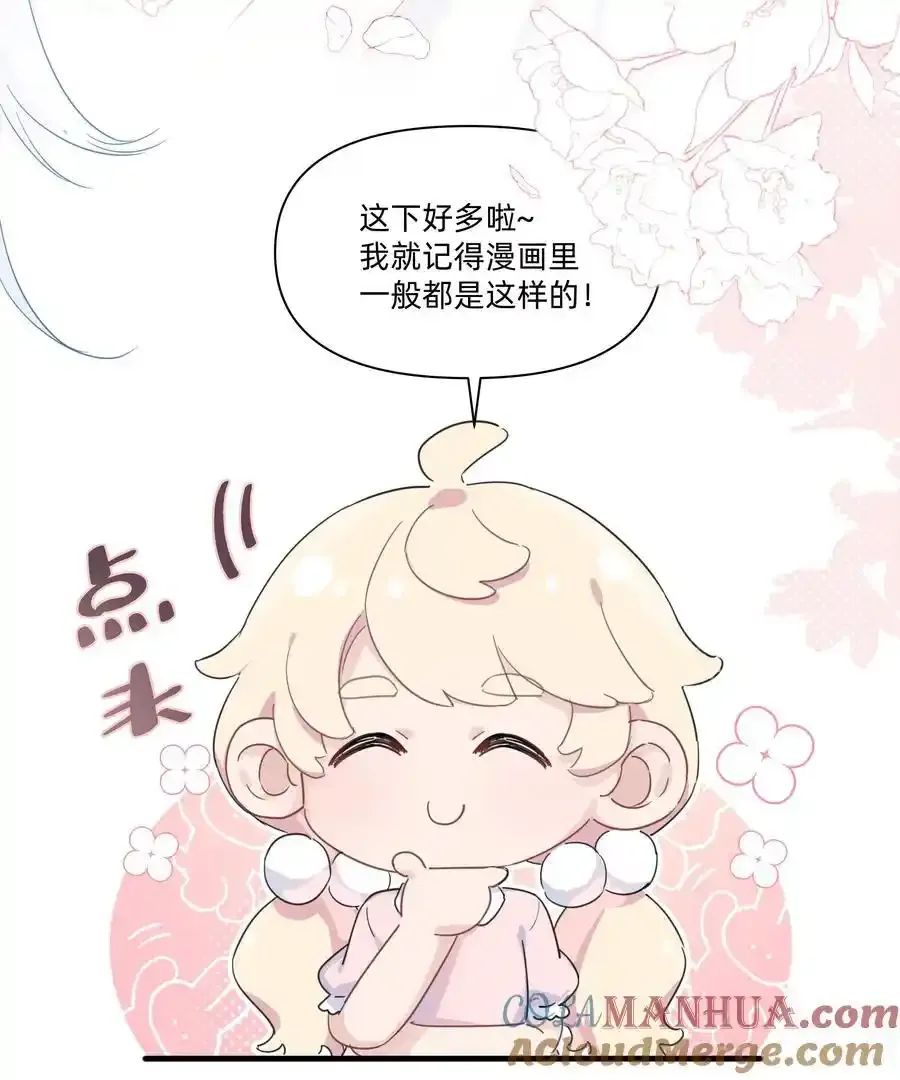 恋爱超能力小说漫画,021 她们之间的关系1图